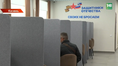 Татарстанцам разъяснили новые правила списания кредитов для участников СВО