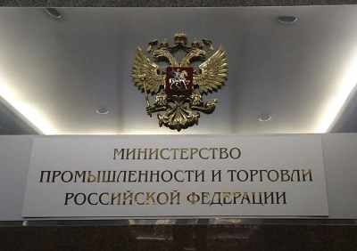 Минпромторг подтвердил сохранение параллельного импорта в 2027 году