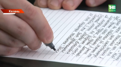 Горестная судьба всеобъемлющего фенотропила: курьезы и рекорды &laquo;Тотального диктанта&raquo; в Татарстане