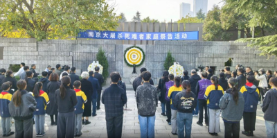 Траурная церемония состоялась в Музее памяти жертв массовой резни в Нанкине в Цзянсу