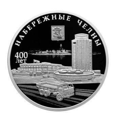 Банк России выпускает памятную монету в честь 400-летия Набережных Челнов