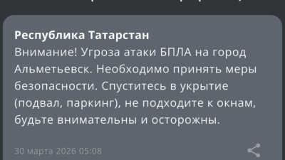 Атака на Татарстан 30.03.26 - в республике закрыты аэропорты и введен режим беспилотной опасности 30/03/2026 – Новости