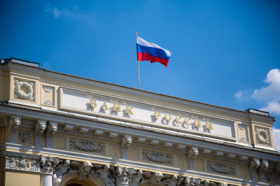 Банк России сохранил прогноз инфляции на 2026 год на уровне 4,5-5,5%