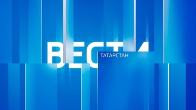 В Татарстане объяснили, зачем модернизировать коммунальную инфраструктуру