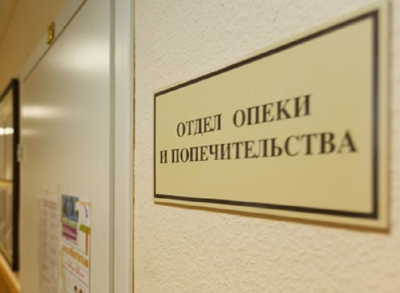 Документ об опеке и попечительстве теперь доступен онлайн