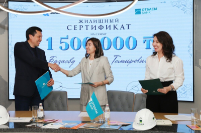 Плюс 1 500 000 тенге на мечту!