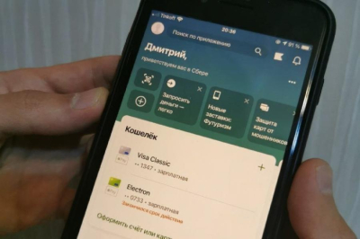 Вот что теперь ждет автолюбителей, которые используют &laquo;Сбербанк Онлайн&raquo;