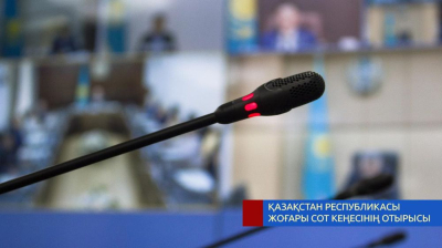 Судьи закончились? На вакансии судов в Атырау и Мангистау почти никто не откликнулся