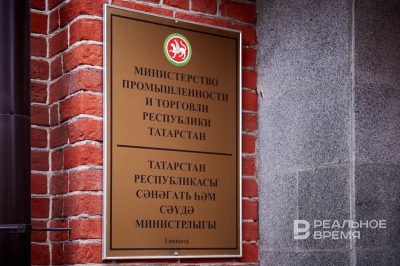 В Татарстане 2,8 млн рублей направят на охрану для Минпромторга с марта по сентябрь