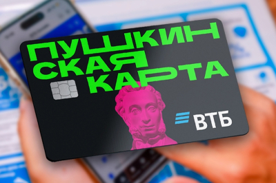 ВТБ: Татарстан стал самым активным регионом России по использованию Пушкинских карт
