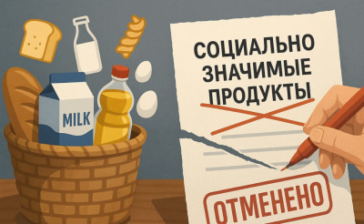 В Казахстане хотят отменить список социально значимых продуктов