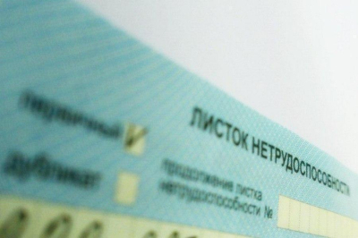 В России можно уйти на больничный, даже если вы здоровы. Как?